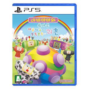 PS5 아바마마와 돌아온 데굴데굴 / 한글판 / 신품