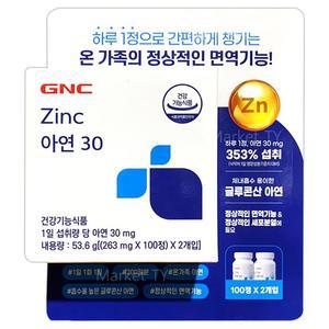 GNC 아연30 263mg x 100정x 2개