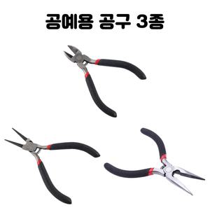 레진 아트 UV 크리스탈 레진 공예 재료 니퍼 롱노우즈 라운드노우즈