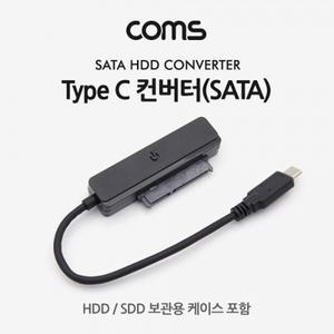USB 3.1(Type C) 컨버터 SATA 변환 (HDD SDD) 6Gbps Black 2.5형 노트북용(무전원)