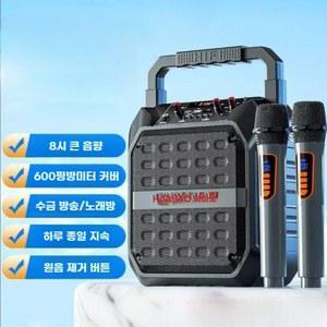 노래반주기 풍부한음량 캠핑 업소용 무선 음악 업소 경로당 반주 노래방기계 공연