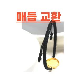 [가앤] 24k순금 빅토리아 여신 코인 매듭 교환