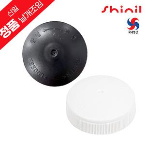 신일 정품 국내생산 선풍기 부속품 날개조임 / 벽걸이용 고리 / 천정형 행거베이스(고리)