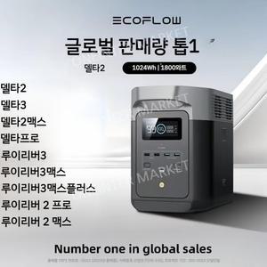 Ecoflow 에코플로우 델타2 델타3 리버 야외 전원 공급 장치 Delta 2 Pro/Max
