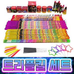 트리플킬 세트 / 폭죽 폭죽놀이 불꽃놀이 이벤트용품