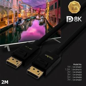 DP 디스플레이 포트 v1.4 케이블 2M