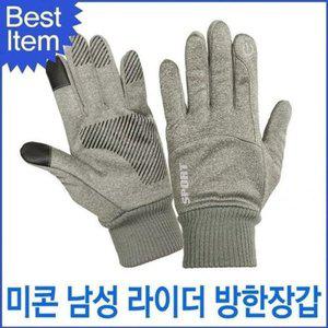 [JHQSRZ0F_52DY]방한 장갑 겨울 라이더 챙겨