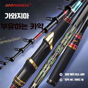 아만다 가와시마 찌낚시대 탄소초경량 7호 카와시마이 카본 낚싯대 세트 낚시대 5m