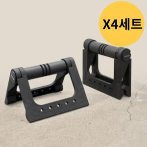 스포틀러 폴딩 접이식 푸시업바 맨몸 홈트 4세트 추천