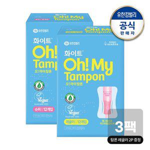 [유한킴벌리]화이트 오마이탐폰 레귤러/슈퍼 12개x3팩+(증)오마이탐폰레귤러2p