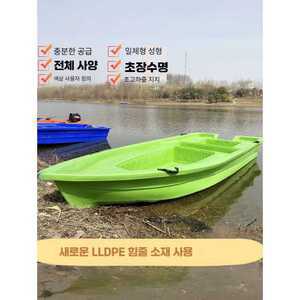 Amore shop 낚시배가격 바다 조립식 보트 소형 배