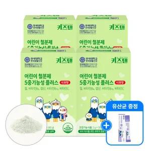 (+증정/11.26 14시 이후)연세 키즈텐 어린이 철분제 5중기능성 플러스 엽산 사과맛 4박스