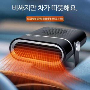 차량용 히터 12V 쌀쌀할때 캠핑카 굴삭기 15A LF 12v/24v 트럭용 디지털