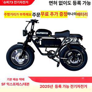 더큐브 동도S8 동도바이크s8pro 동도s8배터리