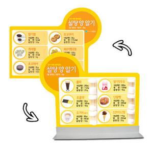 Olym 설탕 양 알기 양면입체 탁상패널