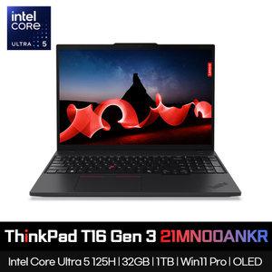 ThinkPad T16 Gen 3 OLED 21MN00ANKR Ultra5 125H/32GB/1TB/W11 Pro/OLED 레노버 마우스+가방 증정