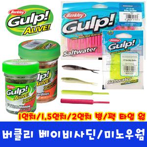 베이비사딘-미노우 웜-샌드사딘 병-팩 모음 볼락 루어 낚시 웜