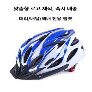 초경량 자전거헬멧 전동킥보드 인라인 썬바이저 MTB