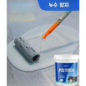 폴리우레아 방수 옥상 바르는방수액 외벽 내외벽면 코팅제