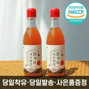 소생마켓 저온압착 당일착유 참기름 350ml 2병 통참깨 1회착유 참깨 기름