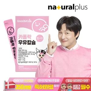 굿앤키즈 어린이 짜먹는 액상 카폴락 성장기 우유칼슘 30포 1박스 / 딸기맛 CBP 초유단백 비타민D 아연 망간