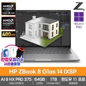 HP ZBook 8 G1as 14 IXSP 워크스테이션 노트북 64GB SSD1TB 라이젠AI 9 HX PRO 375 WIN11Pro 2.5K 400nit
