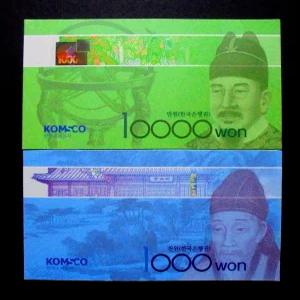 한국은행 쌍둥이 빠른번호 초판 경매첩 완전미사용 지폐(AAA0008065번 만원 천원)