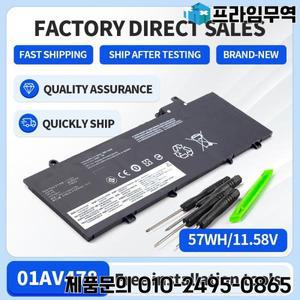SOMI 노트북 배터리 레노버 씽크패드 T480s SB10K97621 L17M3P71 01AV478 11.58V 57Wh