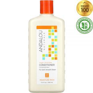 안달로우 아르간 오일  시어 헤어 컨디셔너 모이스처 리치 340ml Argan Oil Shea Conditioner Moisture Ri