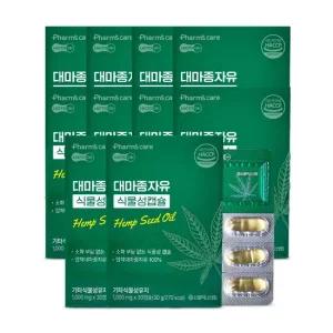 대마종자유 식물성 캡슐 12박스 12개월분)