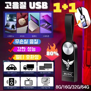 차량용 음악 usb USB 한국노래고음질usb 대용량 미니usb메모리 방수