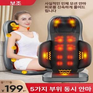 간이 사무실 안마의자 강력 안마기 안마 공부방 휴게실