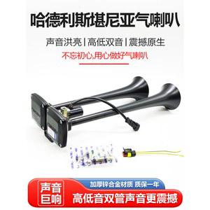 에어혼 전자혼 화물차 트럭 기공 24V 24볼트 통용되다 경적 엑시언트 경고장치에어 차량