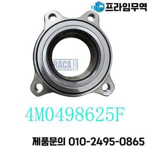 아우디 A4 A5 A6 Q5 S4 S5 8W용 휠 허브 베어링 0407625 K M 4M B C F G