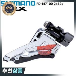 SHIMANO SLX M7100 프론트 변속기 FD 2x12 산악 자전거 용 속도 변경 MTB 라이딩 부품