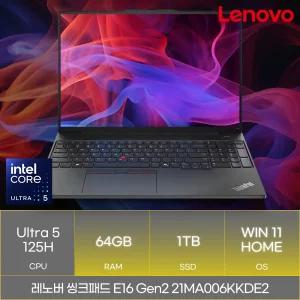 레노버 씽크패드 E16 Gen2 21MA006KKDE2 (RAM 64GB_SSD 1TB_WIN11)_마우스+장패드증정 AN