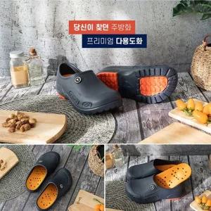 논슬립 다용도 주방화