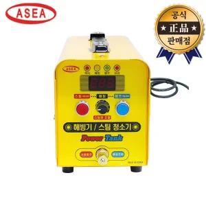 아세아 스팀해빙기 POWER TANK PT3000 디지털 스팀 해빙기 수도관 동파