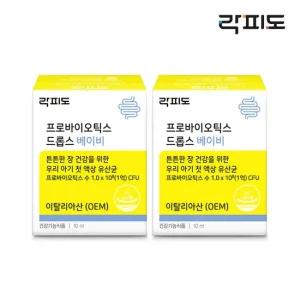 본사직영) 락피도  프로바이오틱스 드롭스베이비 10ml x 1병) 2병