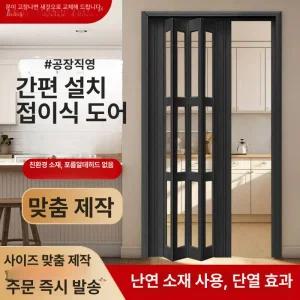 무타공중문 셀프 중문 폴딩도어 시공 간이문