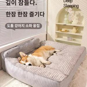 대형견 방석 강아지 중형견 사각 쿠션 특대형 대형견방석