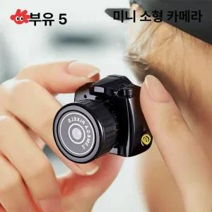 레트로카메라 초미니 키링카메라 Y2000 휴대용 메모리