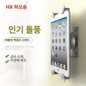 태블릿벽거치대 고정 침실 벽거치대 홀더 벽걸이 브래킷 지지대