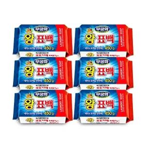 무궁화 왕표백비누450g-6개 세탁비누 표백비누 빨래비누 찌든때제거
