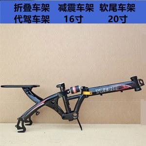 자전거 프레임 접이식 충격방지 소프트 대리운전 라이트 학생 16인치 20인치 튜닝