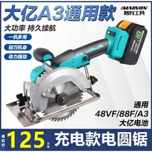 무선 원형톱 충전 목재 절단기 공구 목공 배터리 소형 전동 스킬