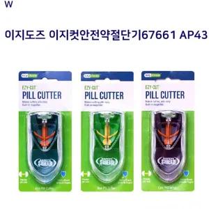 이지컷안전약절단기67661 AP43 약절단기 이지도즈약절단기 약분할 구급