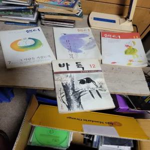 1990년대 샘터 잡지, 월간 바둑과 만화책등