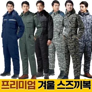 프리미엄 겨울 스즈끼 /작업복/정비복/근무복/생활방수/야광띠방한복/겨울용/최고급소재/혼다/자동차