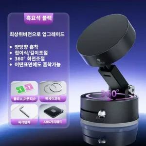 차량용휴대폰거치대 회전 진공 흡착식 맥세이프핸드폰거치대 대시보드거치대